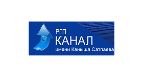 РГП «Канал имени Каныша Сатпаева»