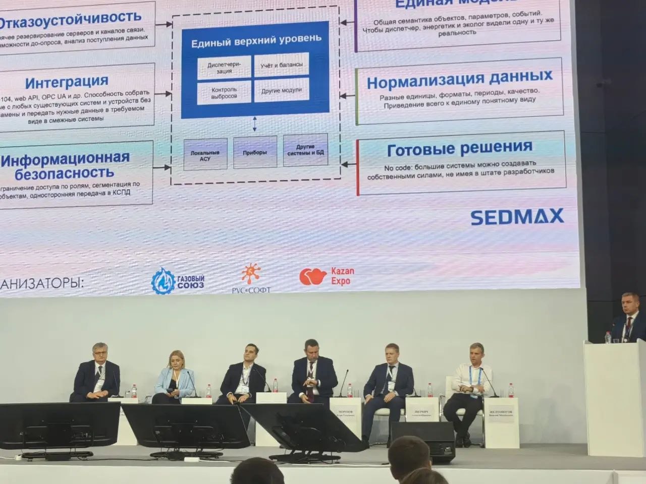 SEDMAX на выставке «КАЗАНЬ: НЕФТЬ, ГАЗ, ХИМИЯ» фото 2
