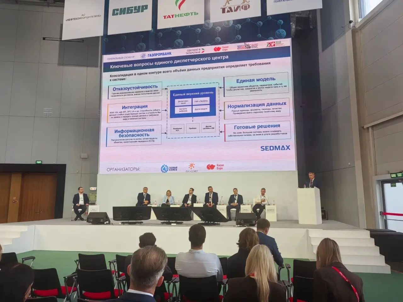 SEDMAX на выставке «КАЗАНЬ: НЕФТЬ, ГАЗ, ХИМИЯ» фото 1