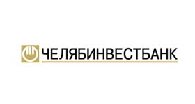 ПАО «Челябинвестбанк»