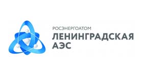 Ленинградская атомная электростанция (ЛАЭС)
