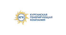 «Курганская генерирующая компания» (ПАО «КГК»)